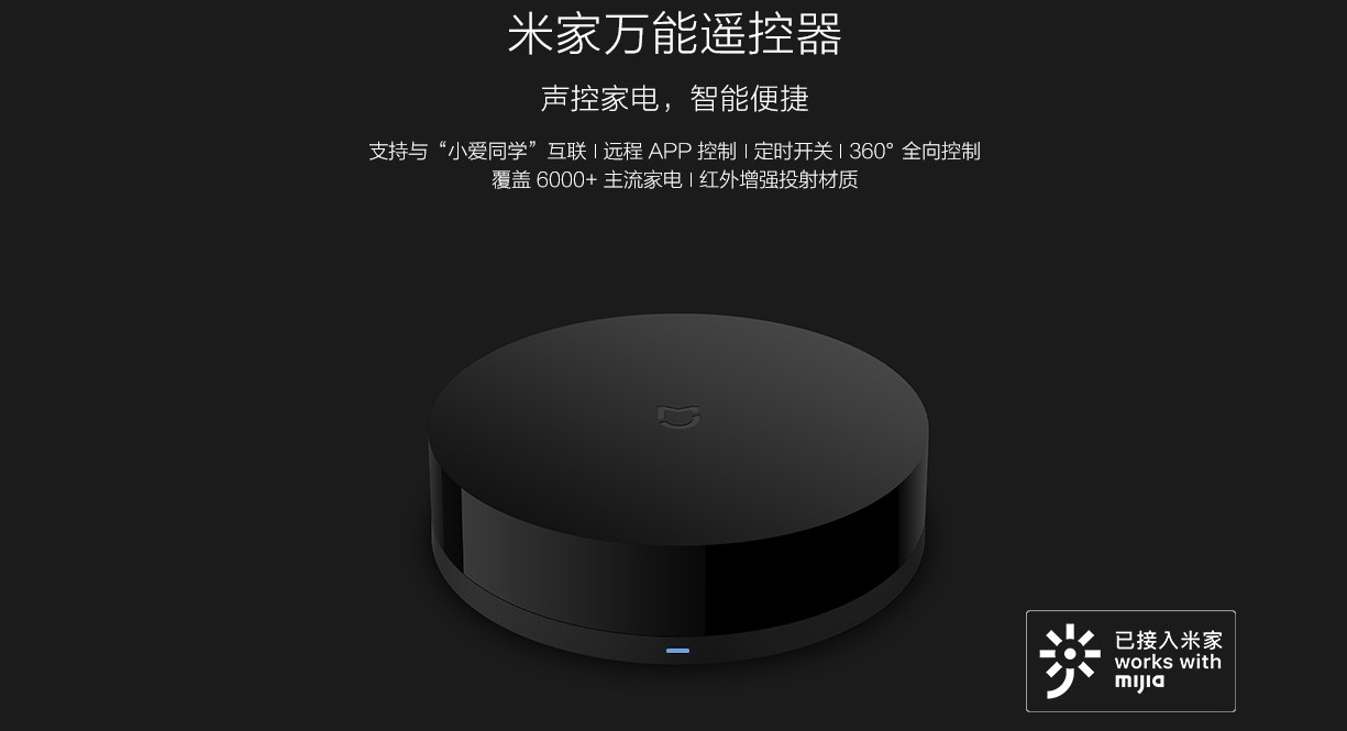 Control remoto universal MIJIA