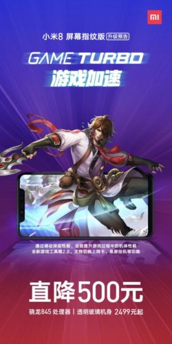 Xiaomi Game Turbo llega al Xiaomi Mi 8 Pro