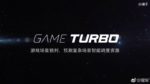 Xiaomi Game Turbo en Mi 8 Pro