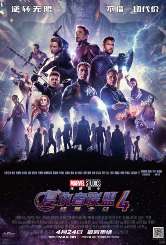 Redmi Marvel Avengers Endgame