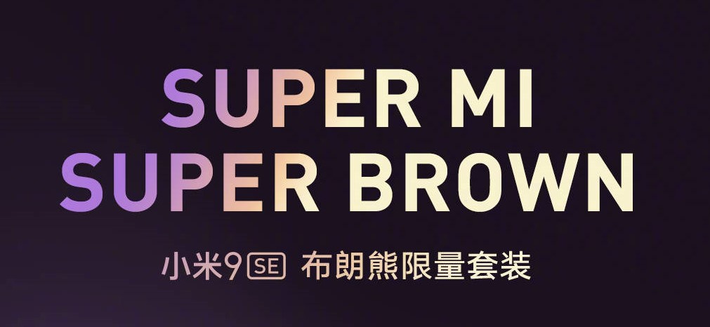 Xiaomi Mi 9 SE Super Brown