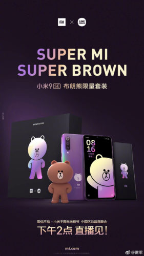 Xiaomi Mi 9 SE Brown Bear Limited Edition