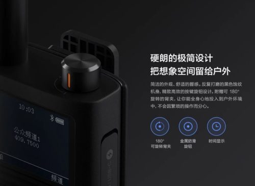 Xiaomi Mijia Walkie Talkie 2