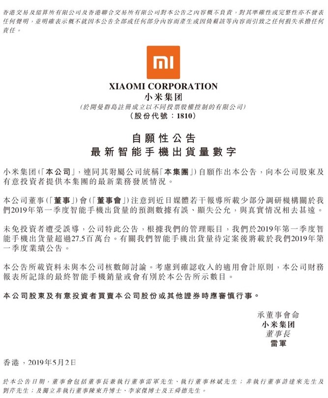 Xiaomi reporta 27.5 millones de envíos de teléfonos en 2019