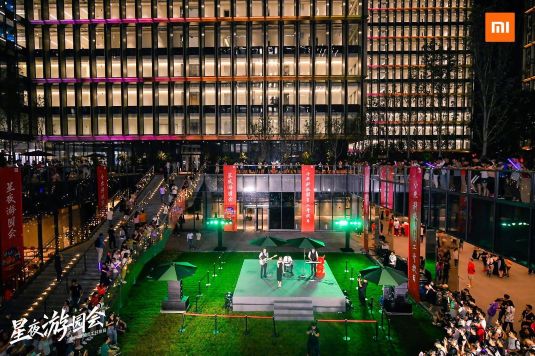 El Parque Científico y Tecnológico de Xiaomi abre