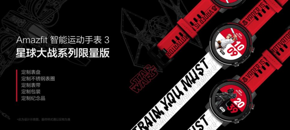 Amazfit Smart Sport Watch 3 Star Wars