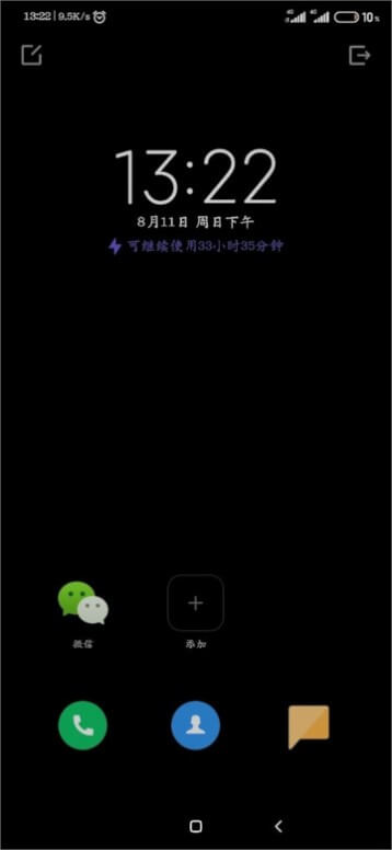 El modo super ahorro de energía llega a MIUI