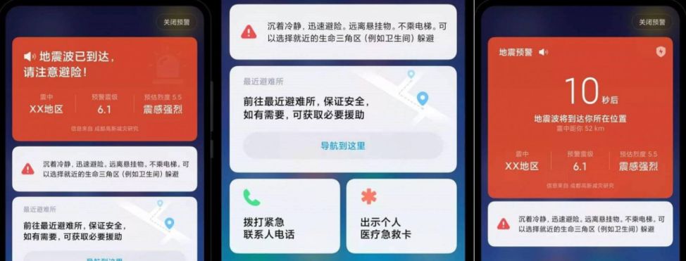 MIUI 11 agrega avisos en caso de terremotos