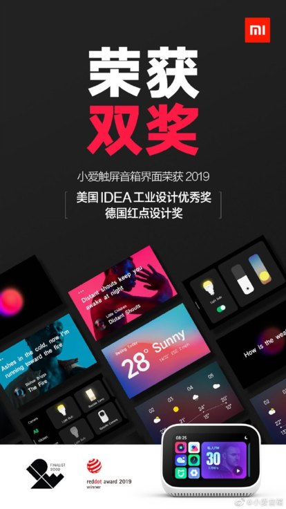 Xiaomi gana otros 2 premios internacionales de diseño